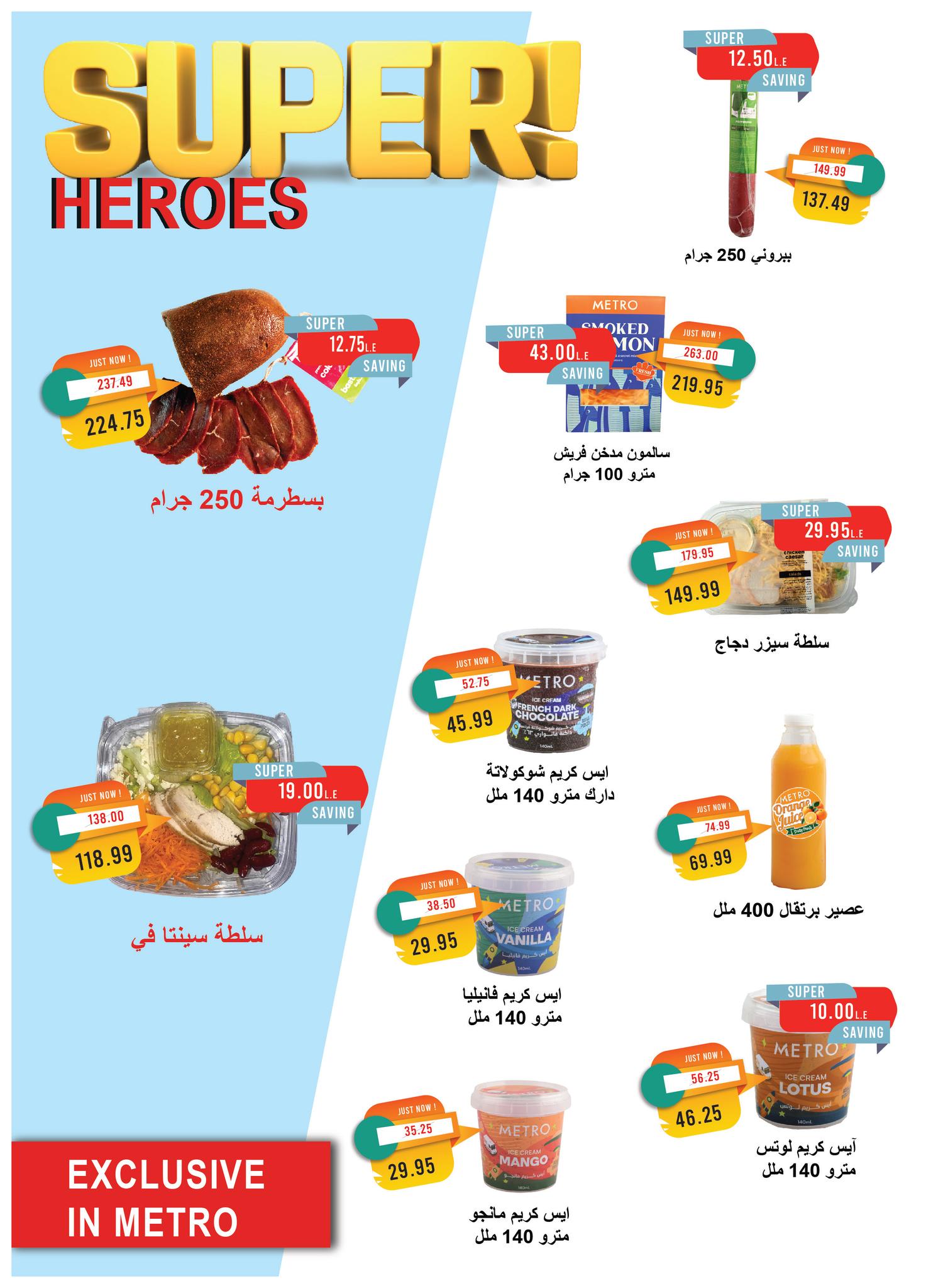 metro offers from 17aug to 1aug 2025 عروض مترو من 17 أغسطس حتى 1 أغسطس 2025 صفحة رقم 6